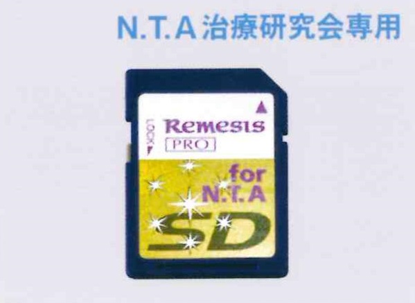 レメシス・プロ用SDカード